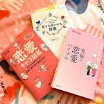 “恋バナを楽しむ”ハート尽くしの客室「恋ルーム」カフェテル 京都三条で、お揃いナイトウェアや恋愛本も｜写真3