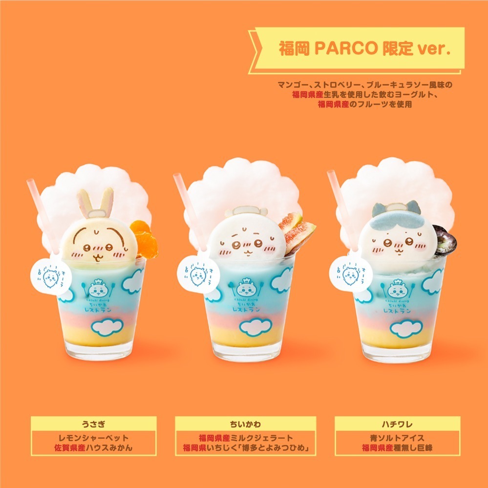 福岡パルコ「ちいかわドリンクスタンド」“温泉に浸る”ハチワレの飲むヨーグルト＆ラッコさんのコーヒー｜写真8