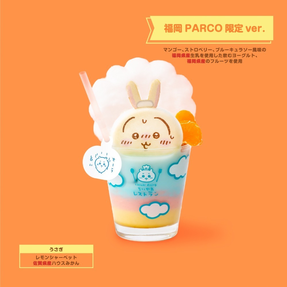 福岡パルコ「ちいかわドリンクスタンド」“温泉に浸る”ハチワレの飲むヨーグルト＆ラッコさんのコーヒー｜写真9