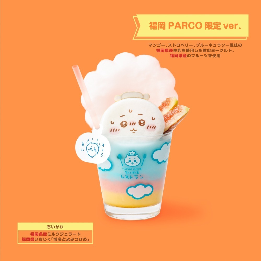 福岡パルコ「ちいかわドリンクスタンド」“温泉に浸る”ハチワレの飲むヨーグルト＆ラッコさんのコーヒー｜写真11