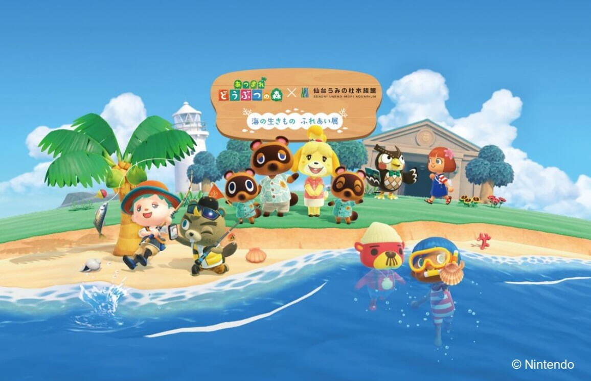 仙台うみの杜水族館で「あつまれ どうぶつの森」コラボ企画、“学芸員フータ”の豆知識付き特別展示など｜写真1