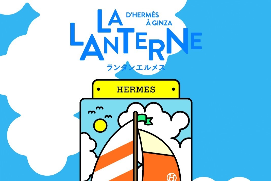 写真｜銀座メゾンエルメスの2024年プロジェクト「ランタンエルメス」7月は“暑中見舞い”風フォトスポット