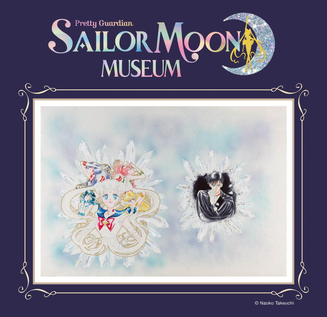 美少女戦士セーラームーン ミュージアム」名古屋展、カラー原画