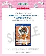 「名探偵コナン 連載30周年記念カフェ」東京・愛知・大阪・宮城・福岡・北海道の6都市に限定オープン｜写真33