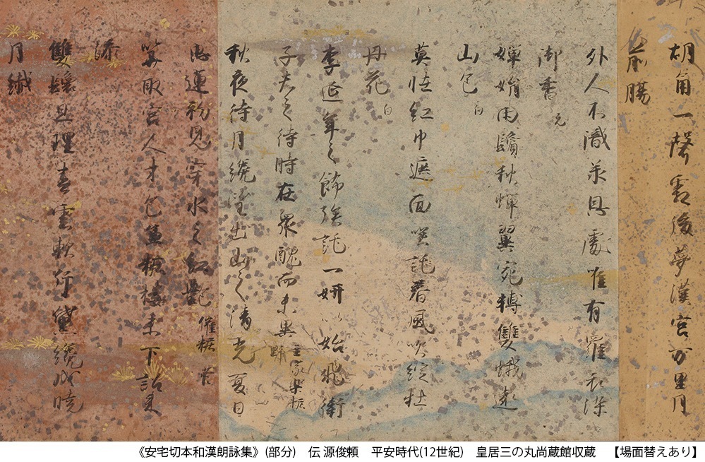 展覧会「花鳥風月」皇居三の丸尚蔵館で - 伊藤若冲の国宝《動植綵絵》など、“水と月”の絵画・工芸｜写真10