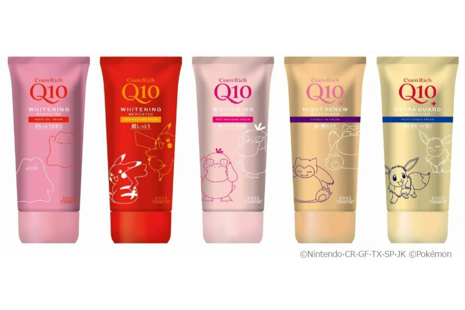 (左から)コエンリッチ 薬用ホワイトニング  ハンドクリーム モイストジェル 【医薬部外品】  80g
コエンリッチ 薬用ホワイトニング ハンドクリーム ディープモイスチュア【医薬部外品】  80g
コエンリッチ 薬用ホワイトニング ハンドクリーム ディープモイスチュア もぎたてピーチの香り【医薬部外品】 80g
コエンリッチ ナイトリニュー ハンドクリーム 80g
コエンリッチ 薬用エクストラガード ハンドクリーム【医薬部外品】  80g