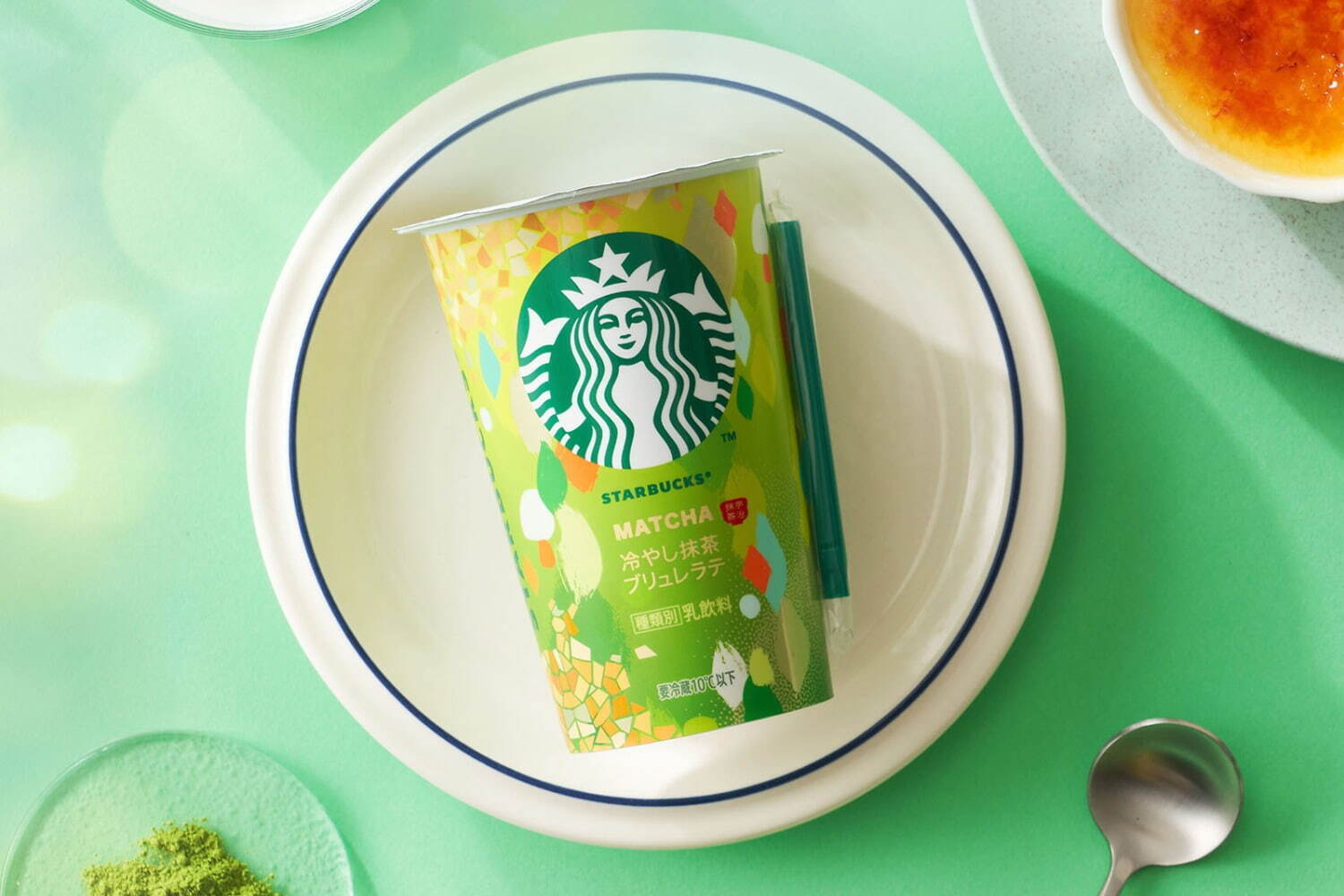 チルドカップ｜スターバックスの新作チルドカップ「冷やし抹茶ブリュレラテ」クレームブリュレ風味の宇治抹茶ティーラテ