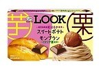 秋スイーツ特集【2024】全国カフェやホテルが贈るおすすめケーキやパフェ、さつまいもなど秋の味覚を堪能｜写真4