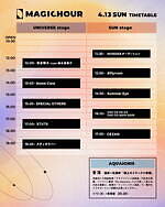 リゾート音楽フェス「マジックアワー」兵庫・淡路夢舞台 / 明石海峡公園で25年に開催｜写真23