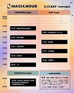 リゾート音楽フェス「マジックアワー」兵庫・淡路夢舞台 / 明石海峡公園で25年に開催｜写真22
