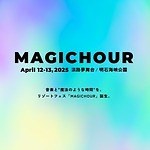 リゾート音楽フェス「マジックアワー」兵庫・淡路夢舞台 / 明石海峡公園で25年に開催｜写真1