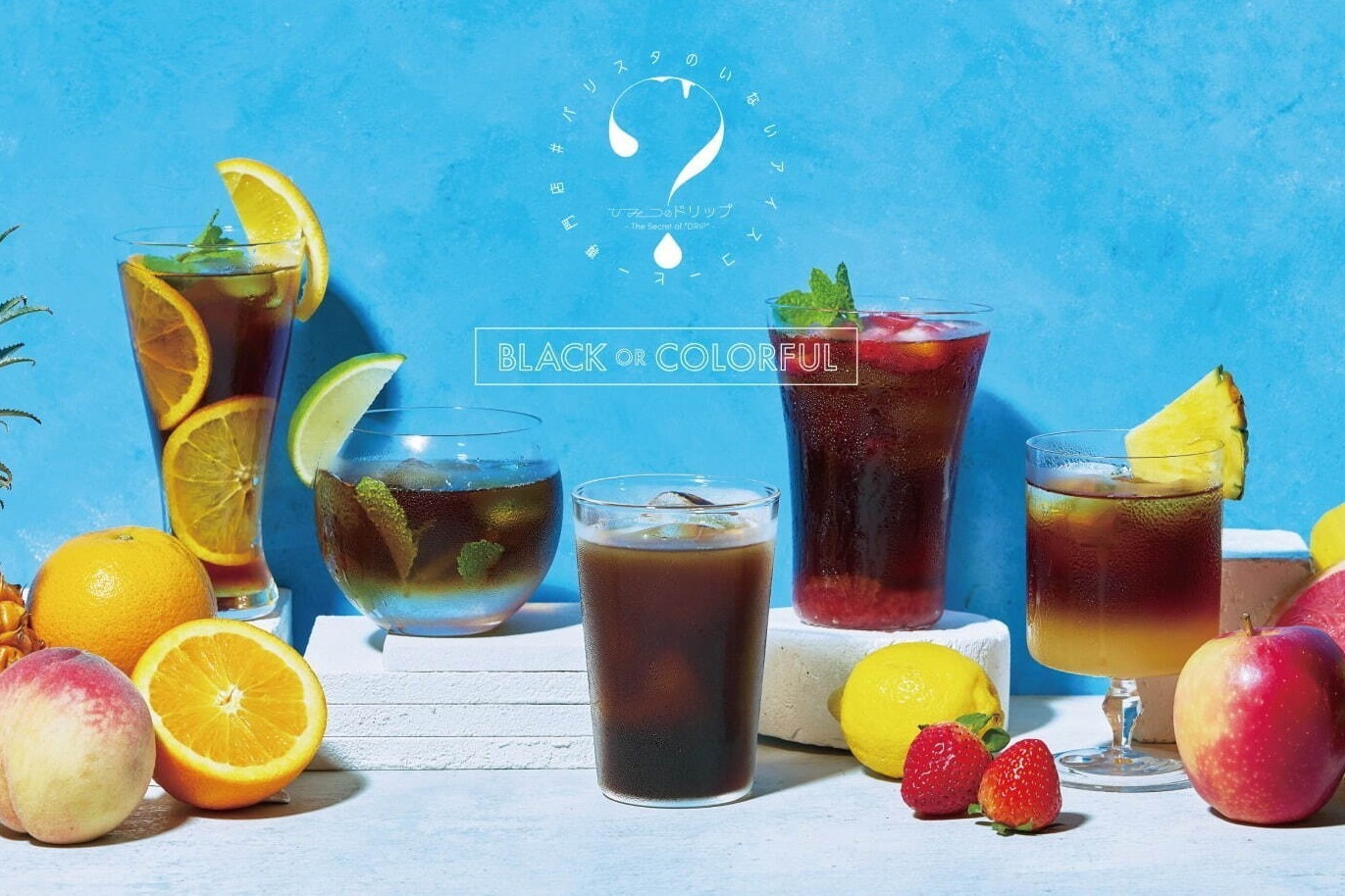 バリスタのいないアイスコーヒー専門店「ひみつのドリップ」表参道に、厳選コーヒー1杯80円から