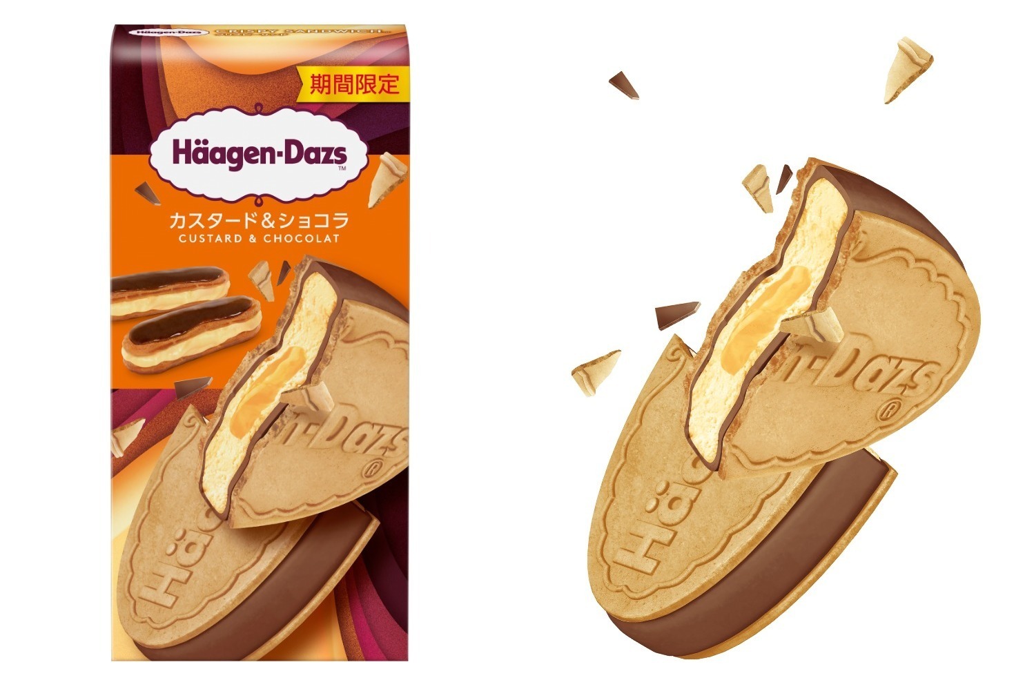 ハーゲンダッツ“エクレア”着想の新作クリスピーサンド「カスタード＆ショコラ」とろ～りカスタードソース