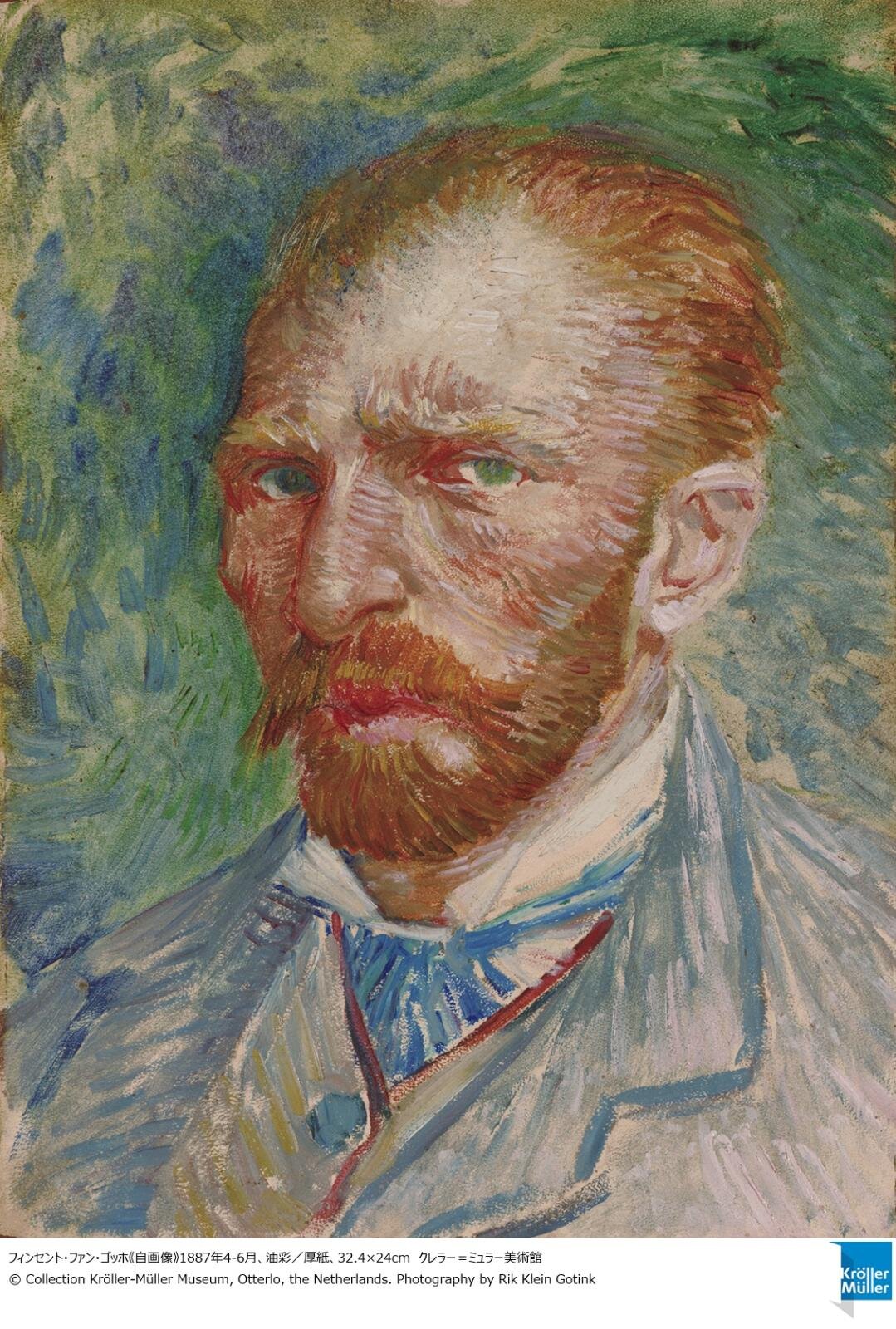 「大ゴッホ展」上野の森美術館で - 名作《夜のカフェテラス》約20年ぶり日本公開、ゴッホ作品約60点｜写真2