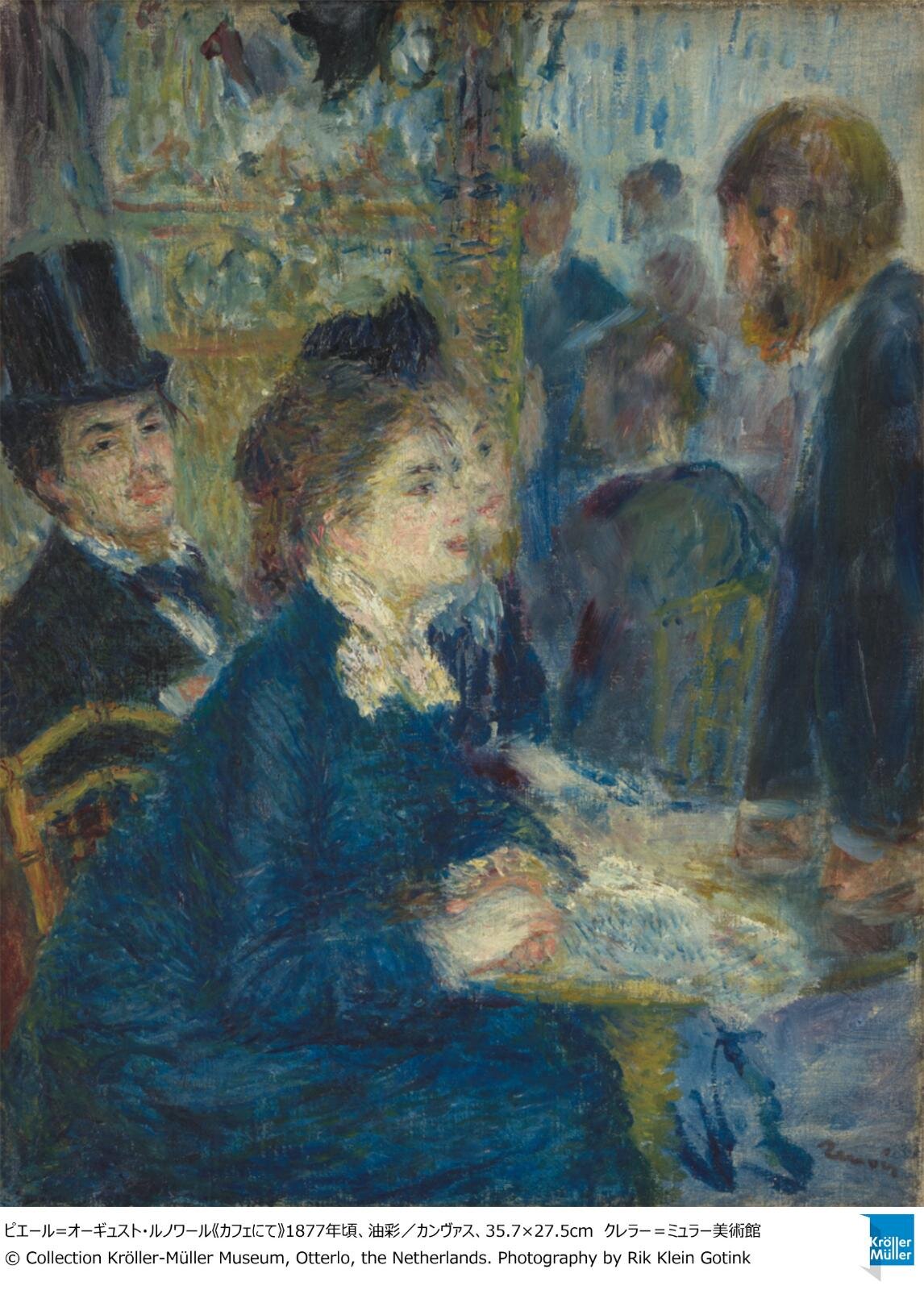 「大ゴッホ展」上野の森美術館で - 名作《夜のカフェテラス》約20年ぶり日本公開、ゴッホ作品約60点｜写真8