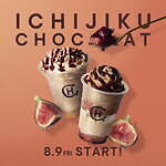 ホテルショコラの夏限定“いちじく”のパフェ、たっぷり果肉やカカオアイスを重ねて｜写真1