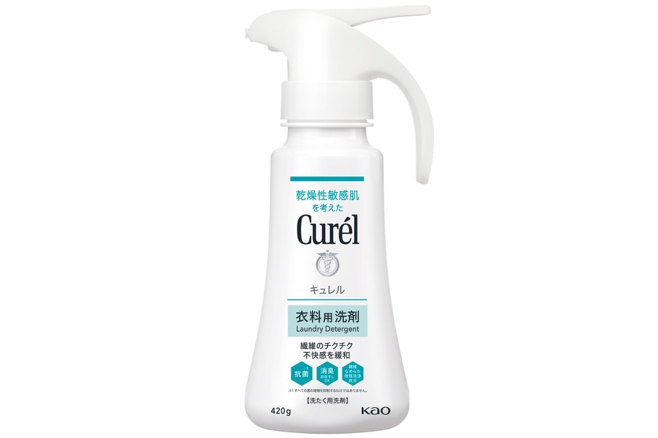キュレル初の「衣料用洗剤」が誕生、“敏感肌＆赤ちゃんの衣類への使用OK”ふんわり仕上がり×高洗浄力