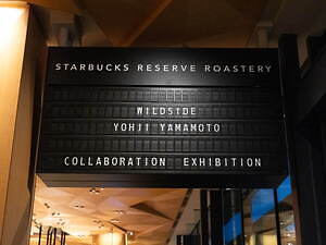 スターバックス×ワイルドサイド ヨウジヤマモトのエプロンや