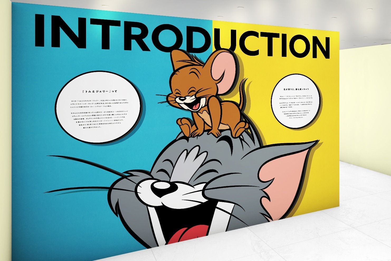 「トムとジェリー」体験型展覧会が阪急うめだ本店で、“名シーン再現”フォトスポットや限定グッズも