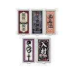 映画『鬼太郎誕生 ゲゲゲの謎』体験型イベントが大阪＆名古屋で、美術の再現展示やフォトスポットも｜写真19