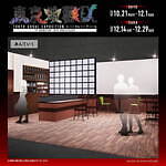 アニメ「東京喰種トーキョーグール」“体験没入型”展示会が東京＆大阪で、100以上のオリジナルグッズも｜写真7