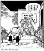 「手塚治虫 ブラック・ジャック展」が美術館「えき」KYOTOで、漫画の原稿や誕生秘話など｜写真5