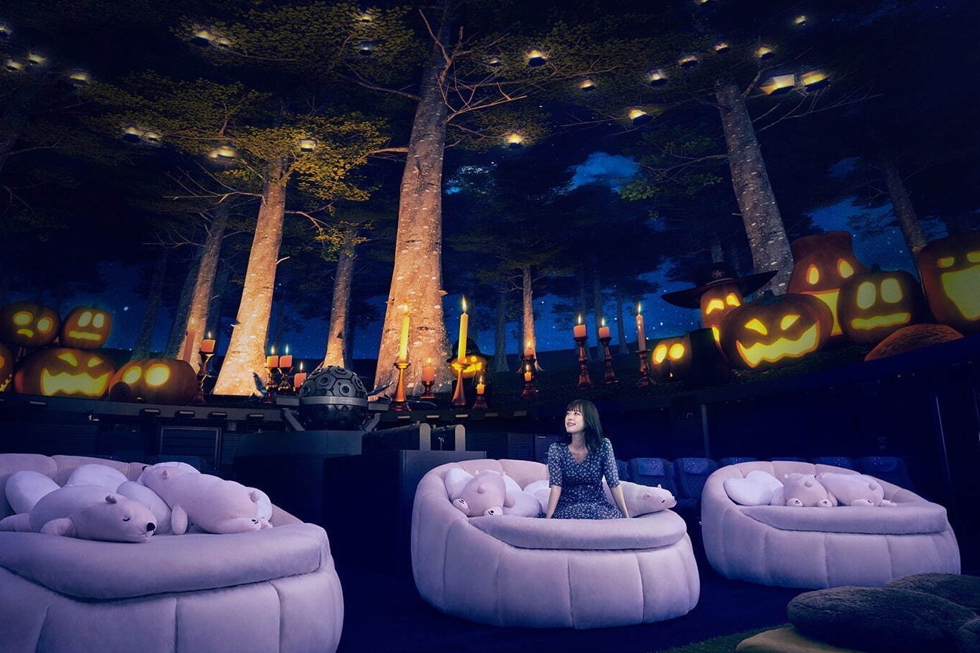 星空｜「ハロウィンウェルカムドーム」本編上映前の“秘密の森のパーティー”、コニカミノルタプラネタリウムで