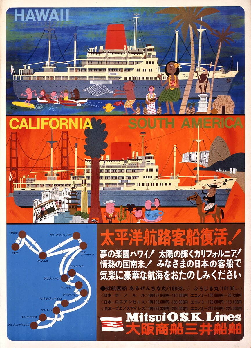 □柳原良平 アンクルトリス『楽しい船の旅』 A4サイズ 額入り 貴重イラスト 印刷物 ポスター風デザイン 額装品 アートフレーム インテリア  アンティーク、コレクション