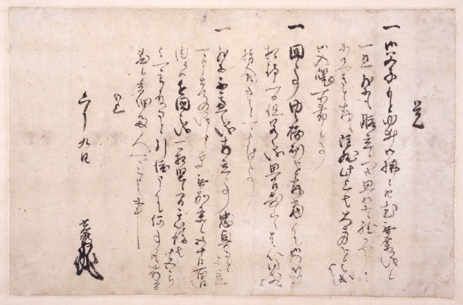 展覧会「信長の手紙」東京・永青文庫で - “信長自筆の手紙”など