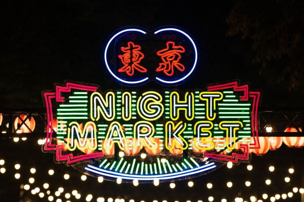 カルチャーフェス(海外の文化やグルメを紹介)｜アジア各国の夜市グルメが集結「東京ナイトマーケット」渋谷・代々木公園 ケヤキ並木で開催