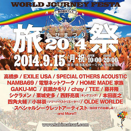 超・ライブへの道 ~2014春のTour~ 東京公演&amp;大阪公演 [DVD] 超・ライブへの道～2014春のTour～東京公演&大阪公演