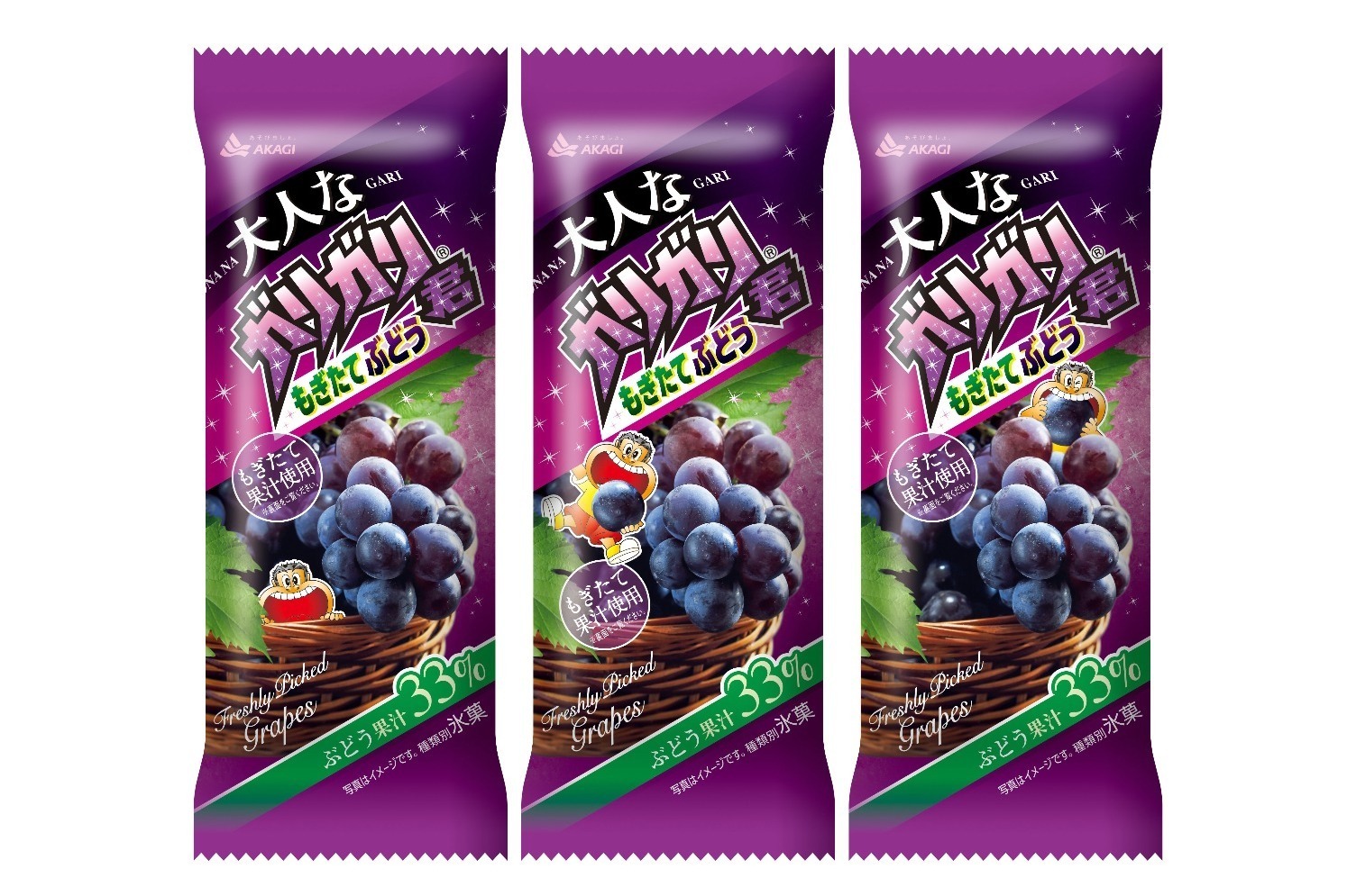 「大人なガリガリ君もぎたてぶどう」