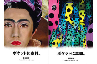 『ヴァガボンズ・スタンダート』