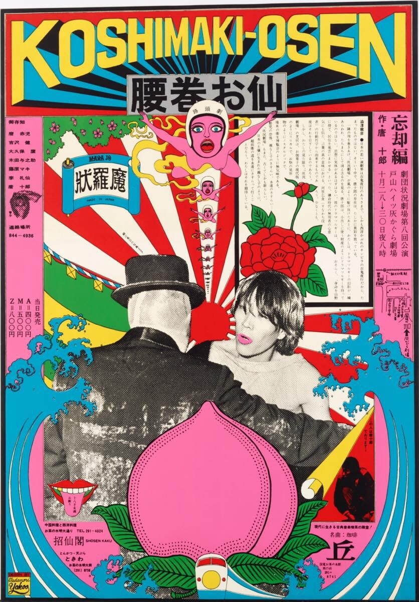 展覧会「レクイエム 猫と肖像と一人の画家」横尾忠則現代美術館