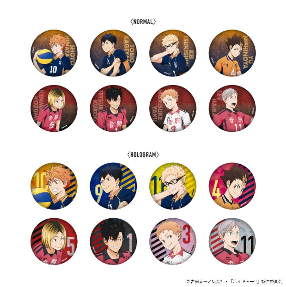 『劇場版ハイキュー‼ ゴミ捨て場の決戦』展 トレーディング缶バッチ(全16種) 600円