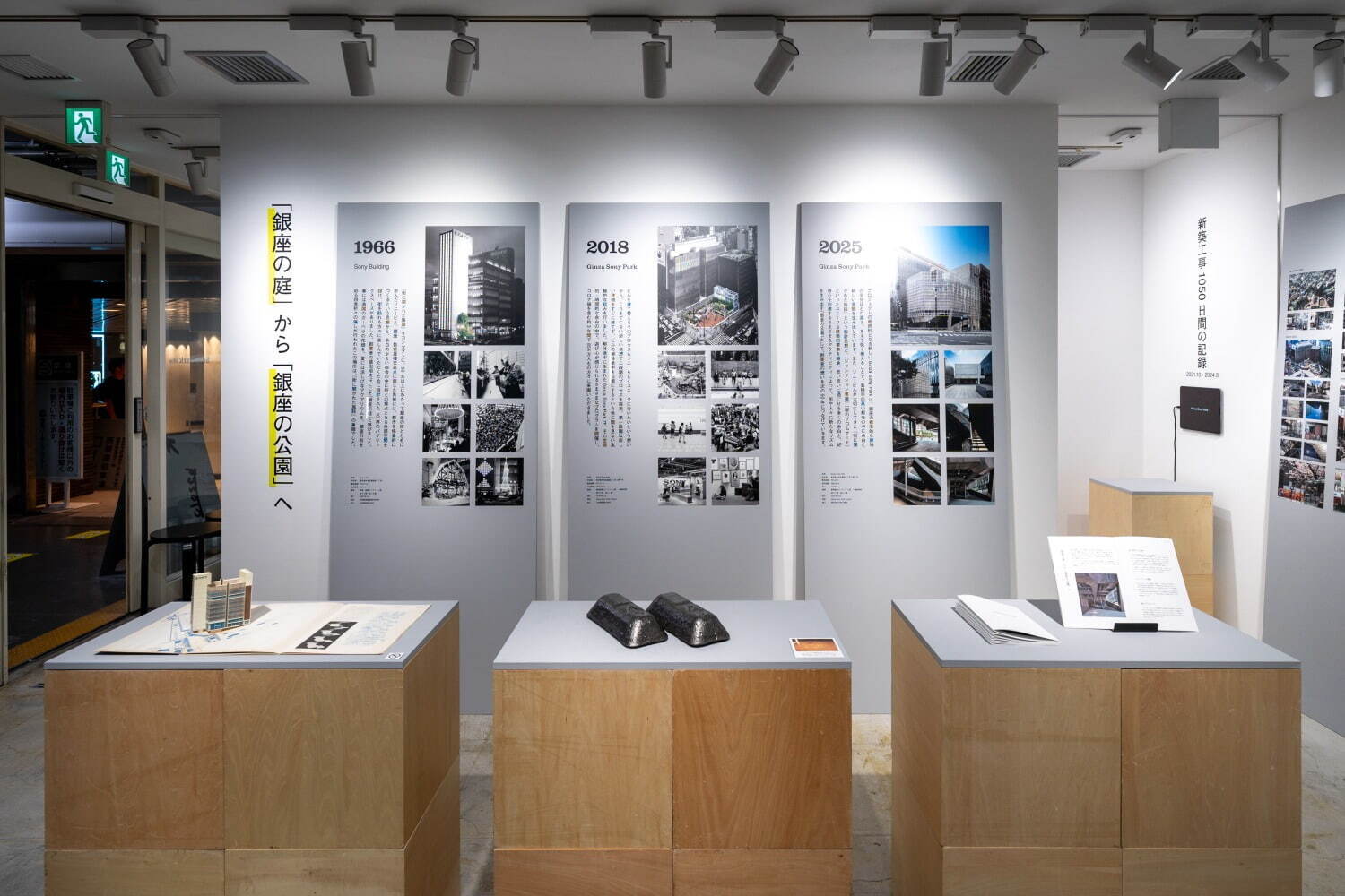 「銀座ソニーパーク」リニューアルオープン - 飲食や体験型アクティビティを提案、地下鉄銀座駅直結で｜写真22