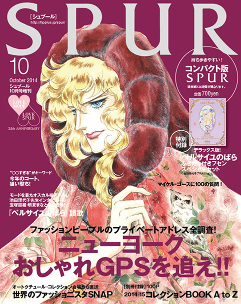 ドルガバ着こなす「ベルばら」オスカル、SPUR10月号の表紙に