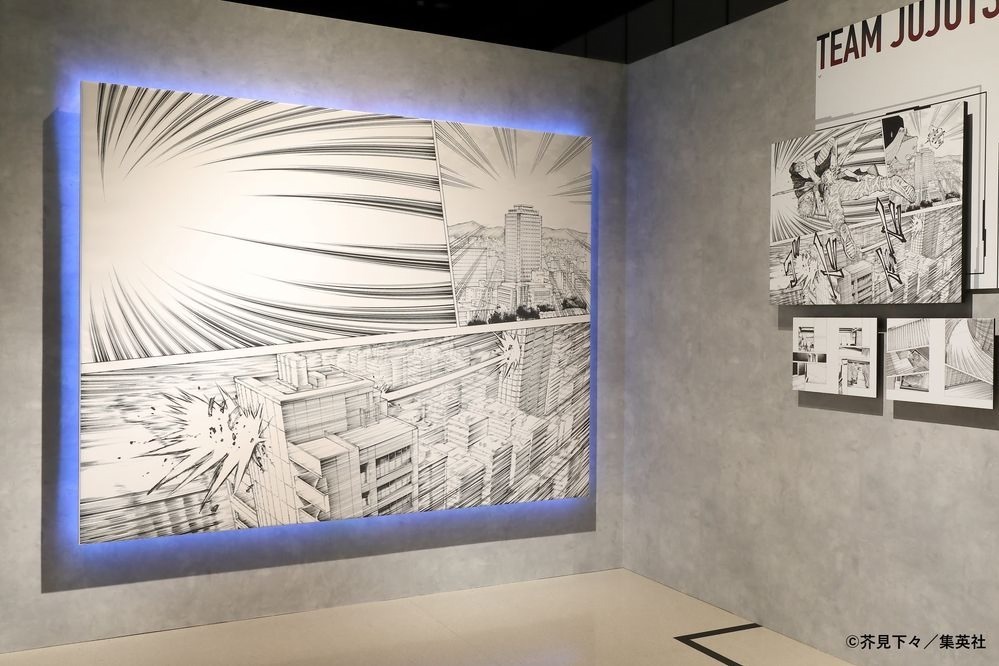 芥見下々『呪術廻戦』展」グランフロント大阪で、漫画のネーム