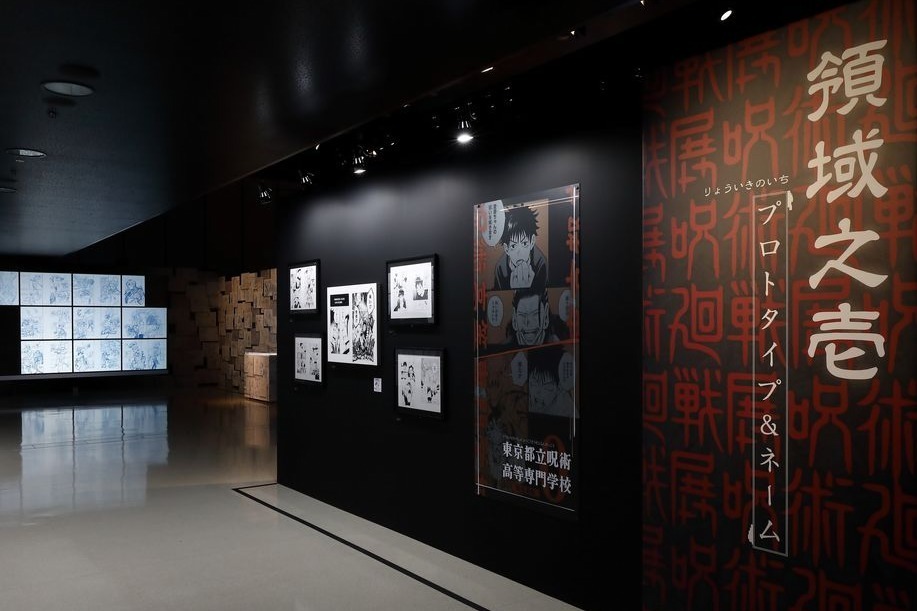【おまけ付き】芥見下々 呪術廻戦展 モザイクアートパズル 呪術廻戦展 モザイクアートパズル - メルカリ
