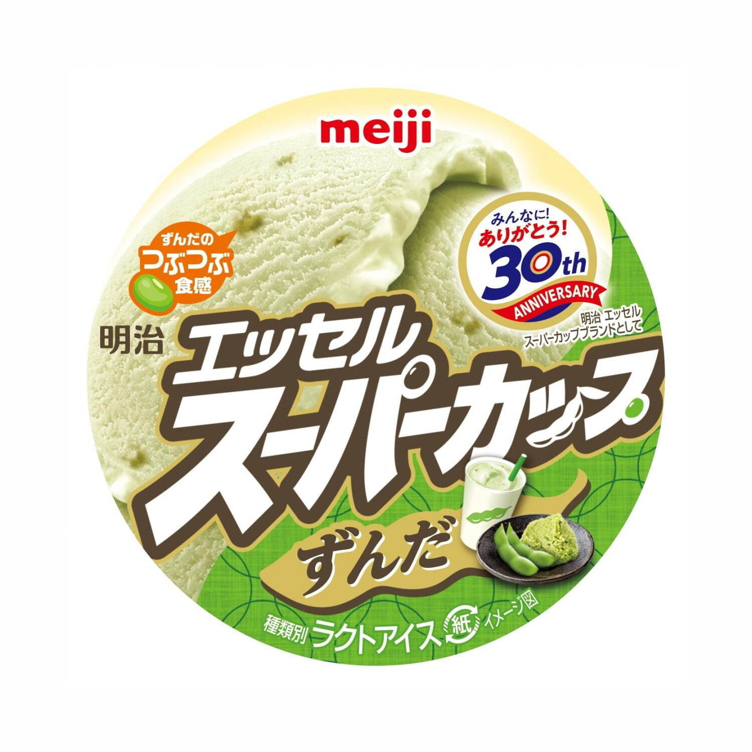 カップアイス「スーパーカップ」限定“ずんだ”味、ミルクのコク＆枝豆のつぶつぶ食感｜写真3