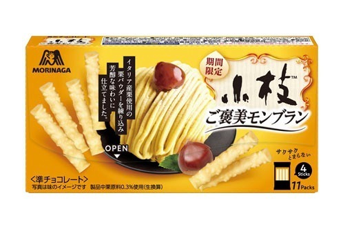 チョコレートケーキ｜森永製菓の秋限定「小枝＜ご褒美モンブラン＞」香ばしいイタリア栗パウダー＆焼き栗の風味