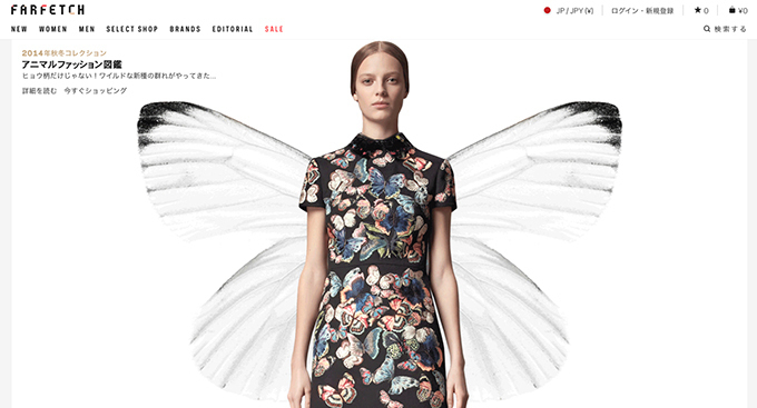 ファッションECサイト「ファーフェッチ」が日本上陸 - 世界300以上のセレクトショップ集結 | 写真