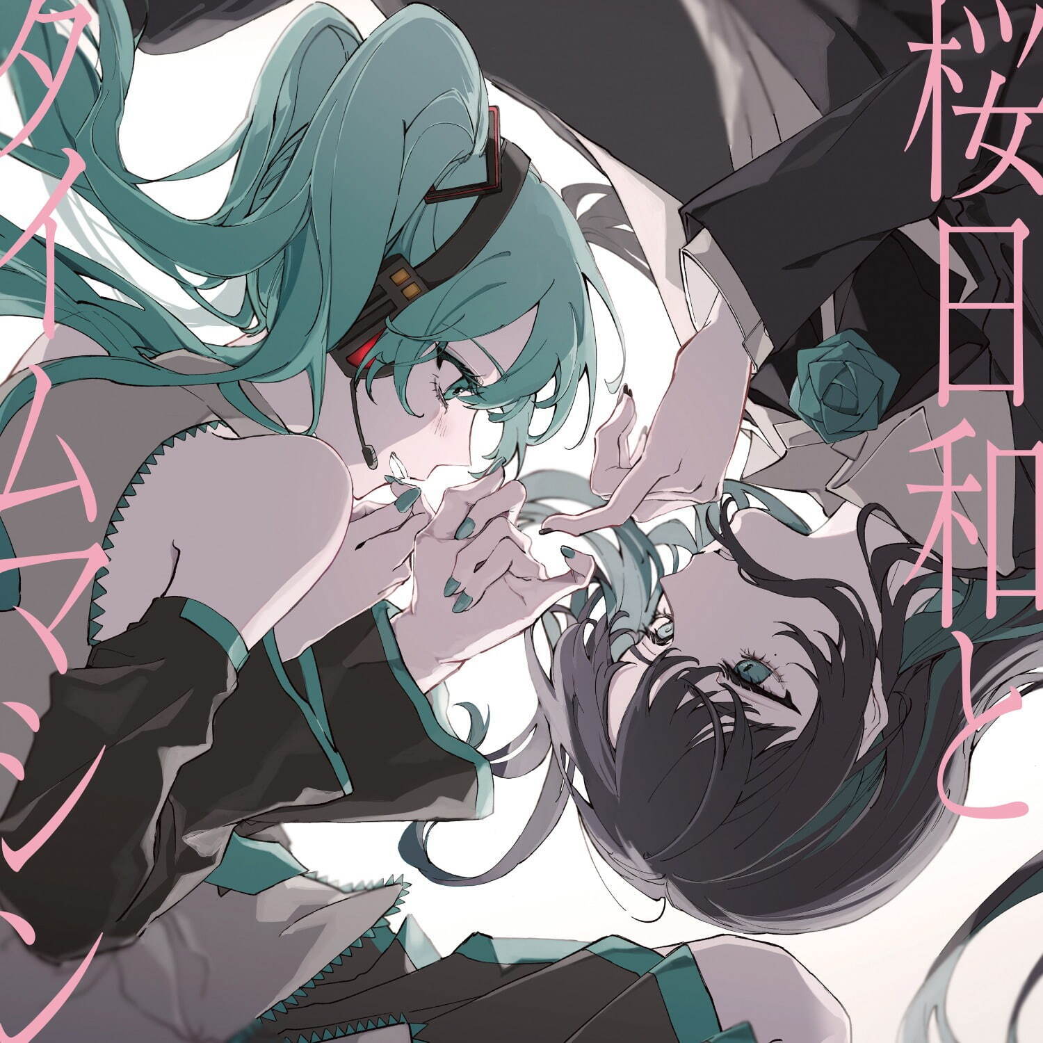 Ado初のCDシングル「桜日和とタイムマシン with 初音ミク／まだ