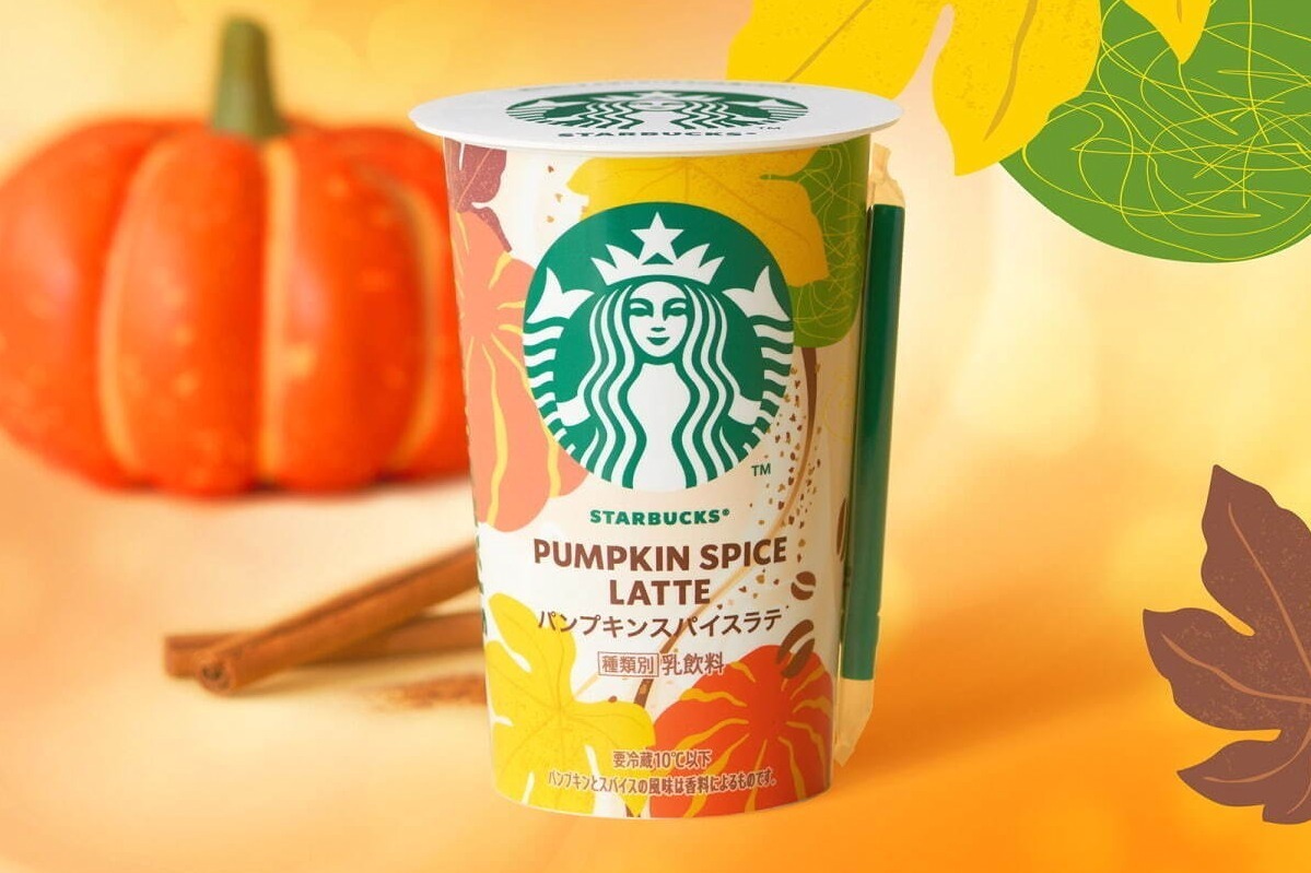 スターバックスの「パンプキンスパイスラテ」がチルドカップで