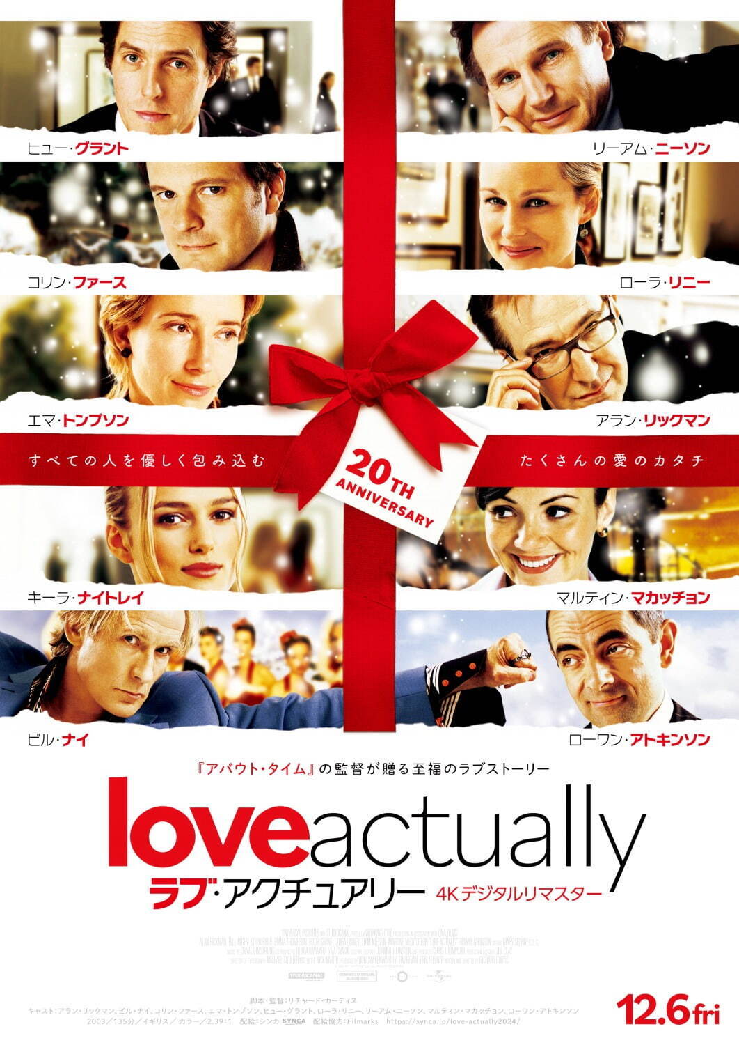 映画『ラブ・アクチュアリー』4K デジタルリマスター版で再上映、クリスマスとともに贈る“愛の物語”｜写真14