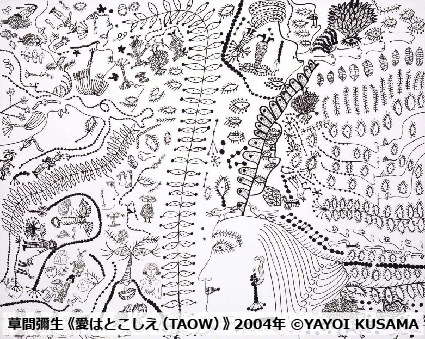 草間彌生“版画”に着目する展覧会、鹿児島市立美術館で -色彩豊かな版画作品約160点が一堂に｜写真3