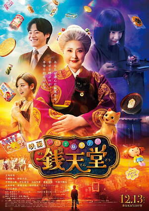 祝祭のカンパネラ 色に出でにけりわが恋は 春風センセーション! 結い橋 CD 祝祭のカンパネラ 色に出でにけりわが恋は 春風センセーション