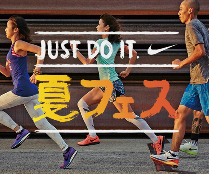 ナイキ スポーツと音楽が融合した Just Do It 夏フェス をお台場で開催 ファッションプレス