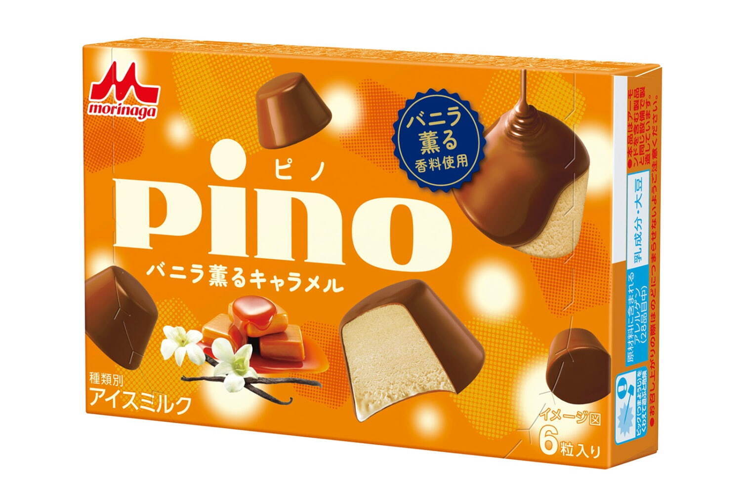 シリーズ史上初「ピノ バニラ薫るキャラメル」