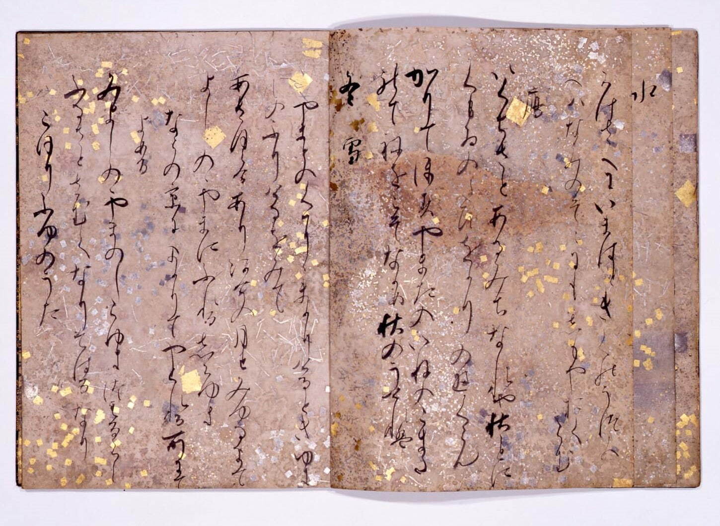 重要文化財 《是則集》 平安時代 12世紀 静嘉堂文庫美術館蔵